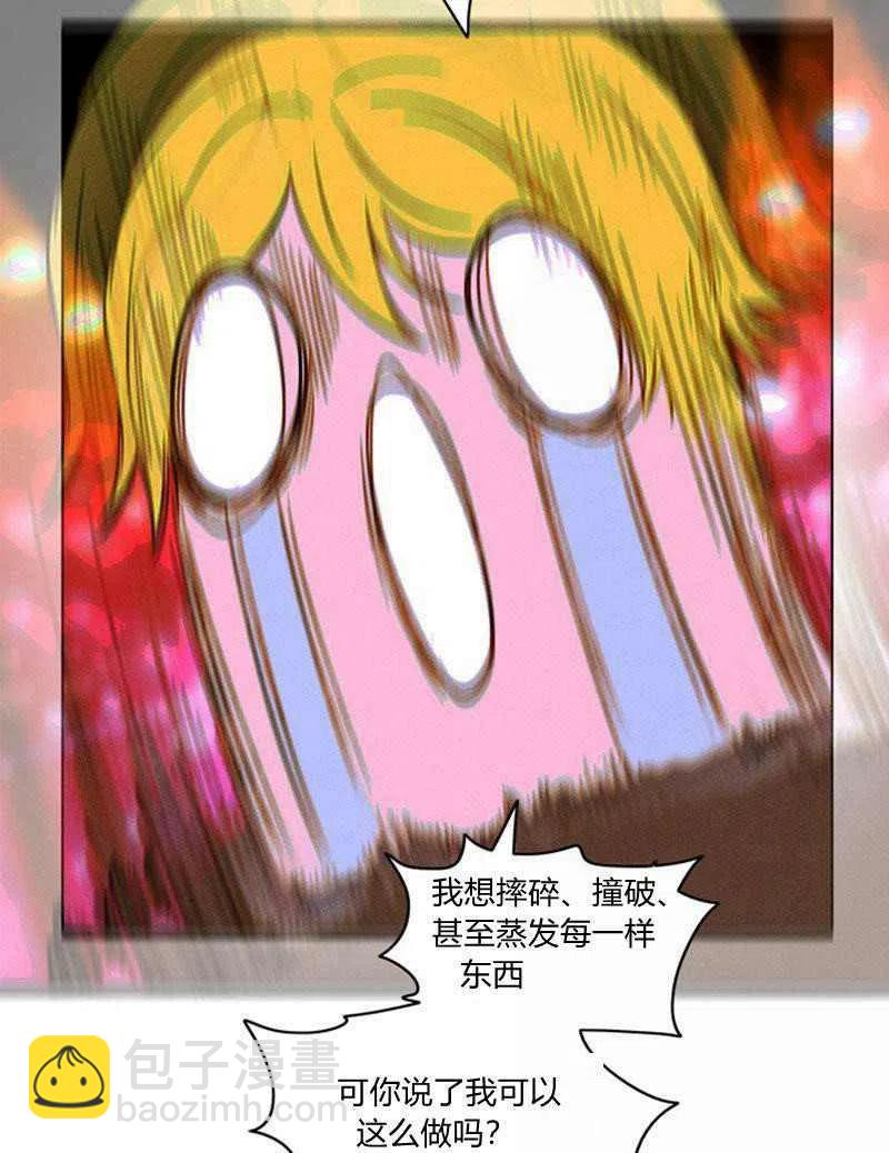 成爲暴君姐姐的生存法則 - 第39話(1/2) - 1