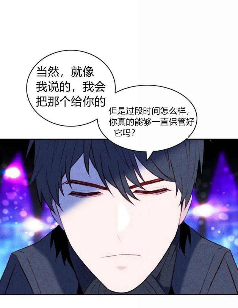 成爲暴君姐姐的生存法則 - 第39話(2/2) - 1