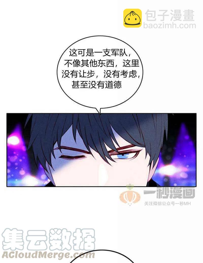 成爲暴君姐姐的生存法則 - 第39話(2/2) - 2