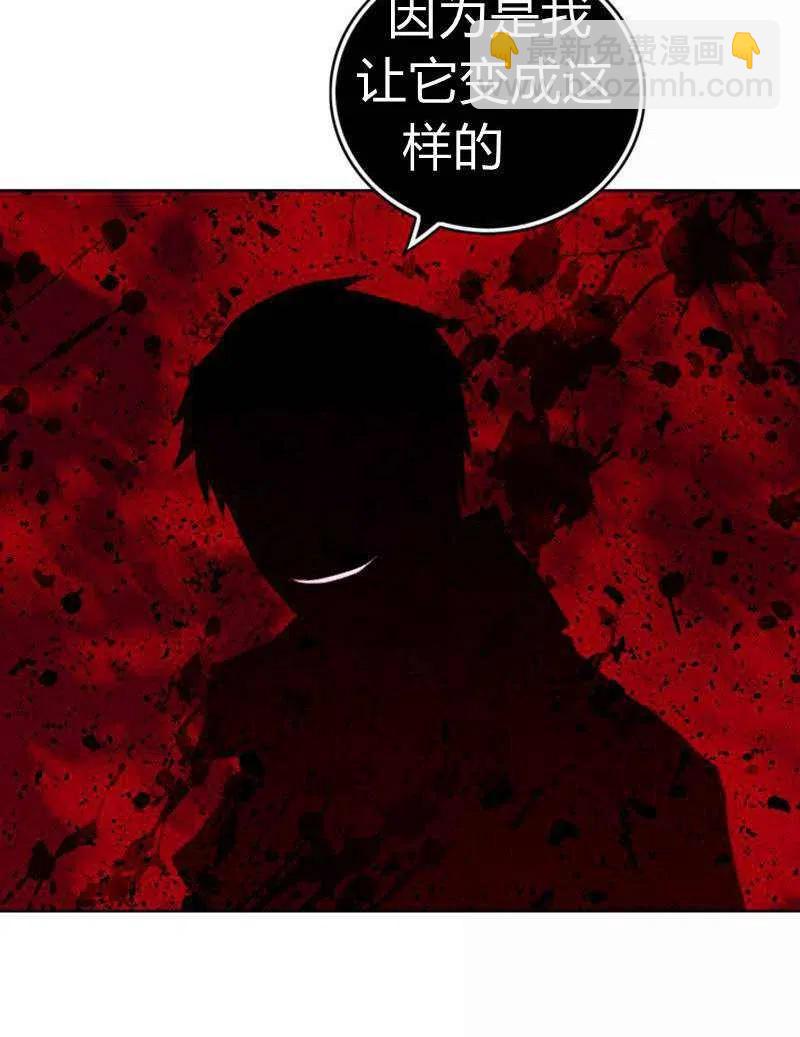 成爲暴君姐姐的生存法則 - 第39話(2/2) - 4