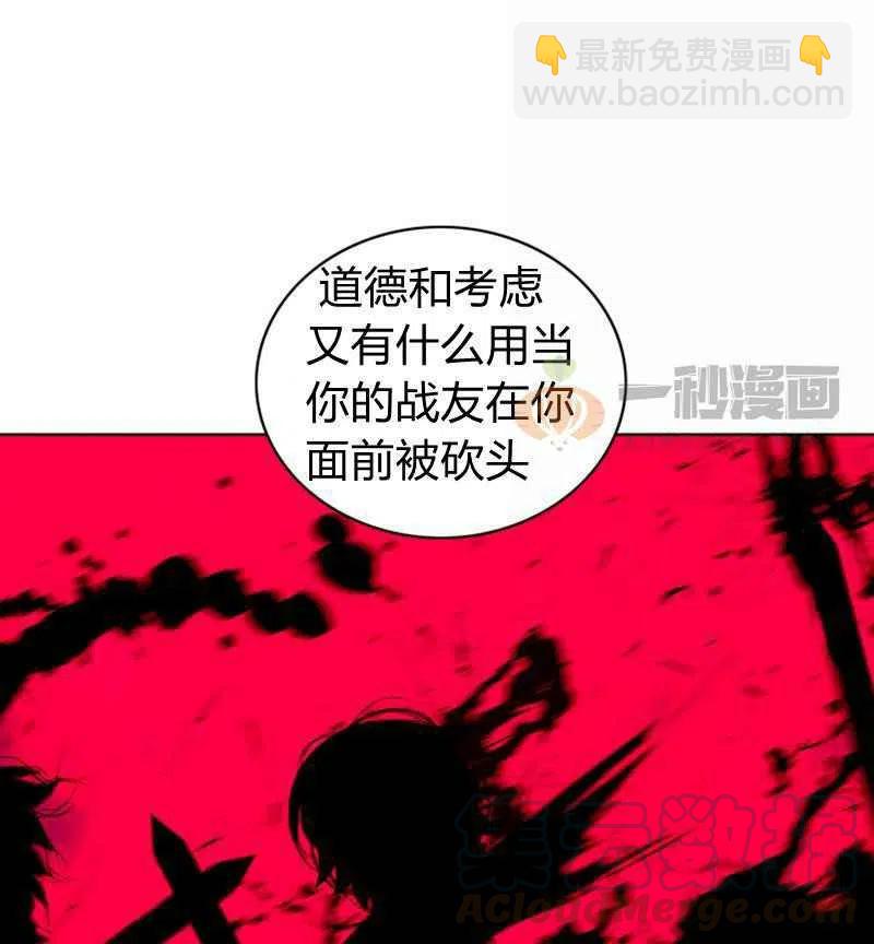 成爲暴君姐姐的生存法則 - 第39話(2/2) - 1