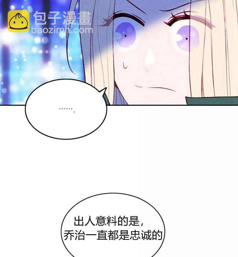 成爲暴君姐姐的生存法則 - 第39話(2/2) - 3