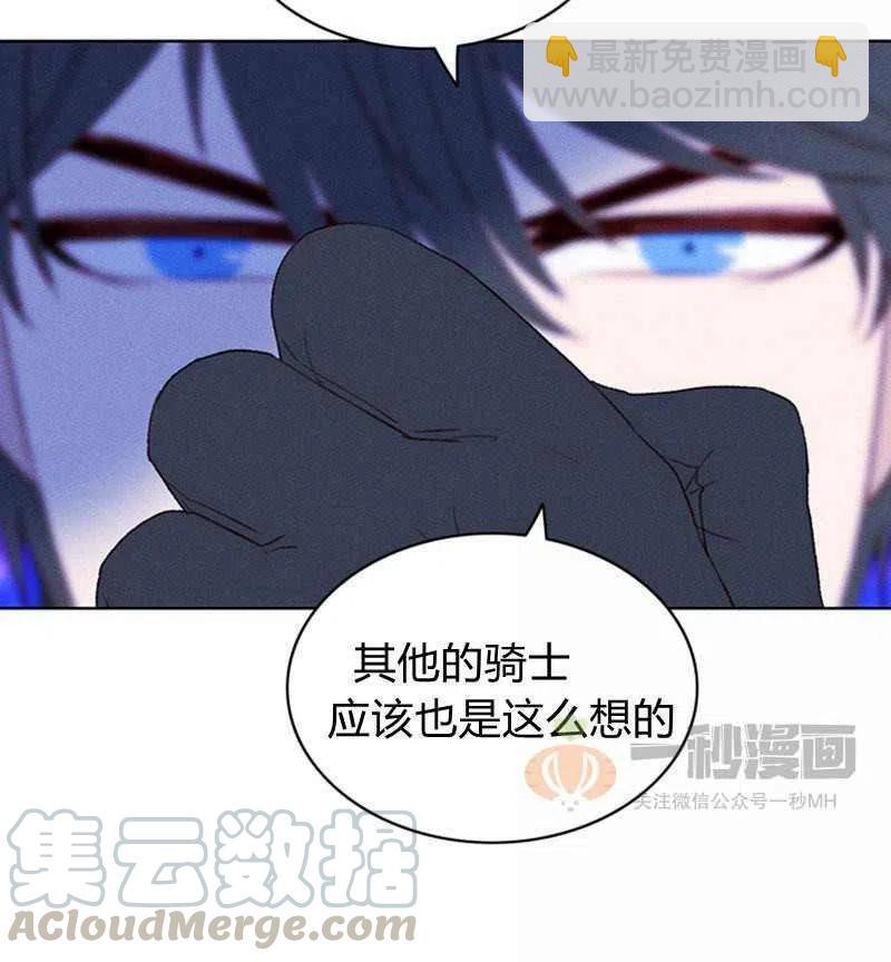 成爲暴君姐姐的生存法則 - 第39話(2/2) - 4