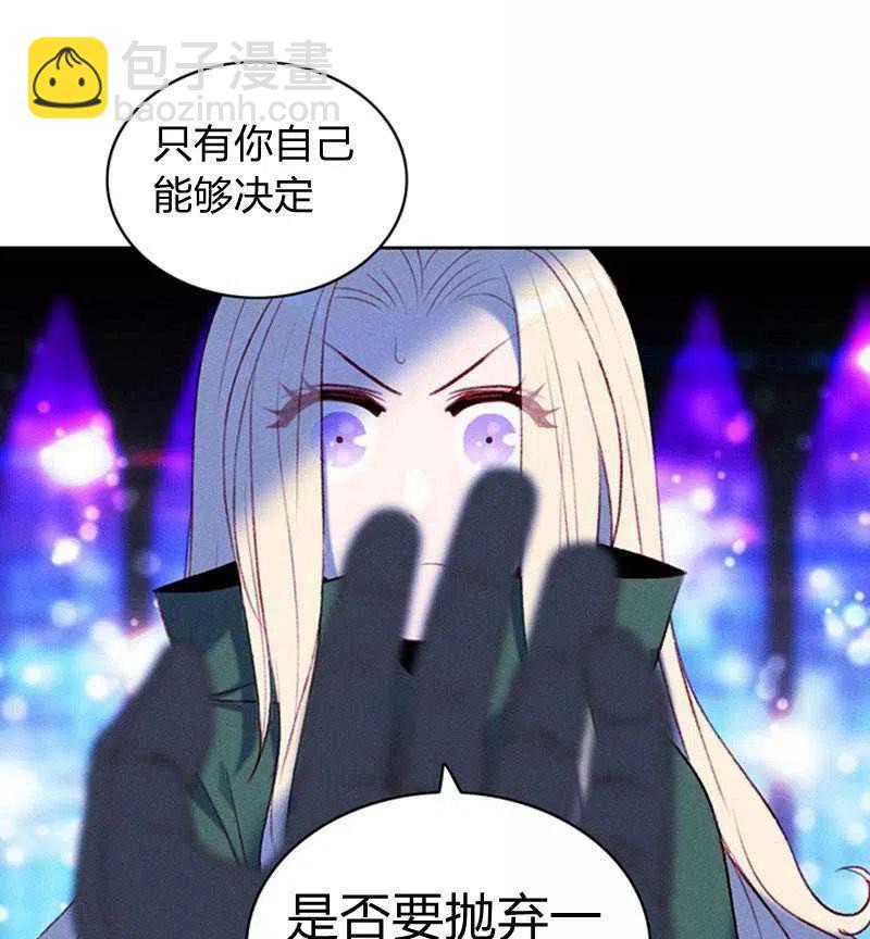 成爲暴君姐姐的生存法則 - 第39話(2/2) - 1