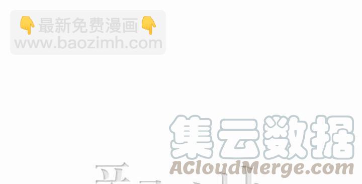 成爲暴君姐姐的生存法則 - 第39話(2/2) - 2