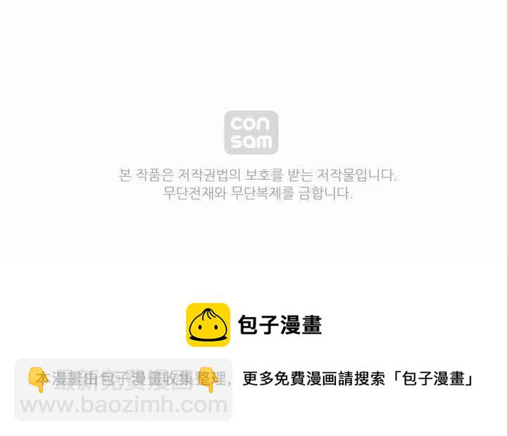 成爲暴君姐姐的生存法則 - 第39話(2/2) - 4