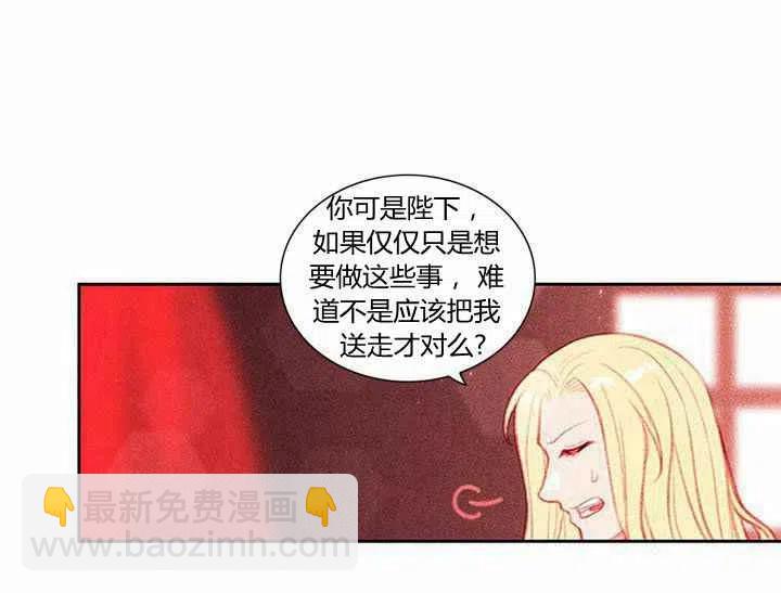 成爲暴君姐姐的生存法則 - 第5話(1/2) - 1