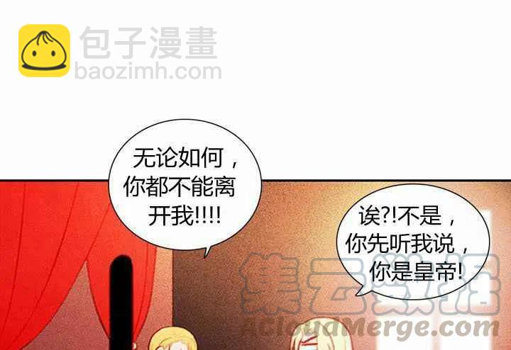 成爲暴君姐姐的生存法則 - 第5話(1/2) - 1