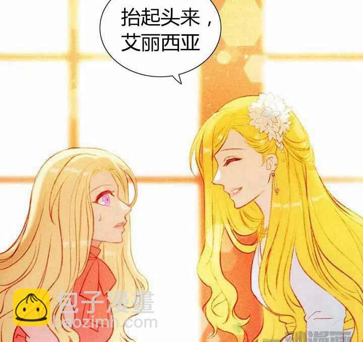 成爲暴君姐姐的生存法則 - 第5話(1/2) - 4