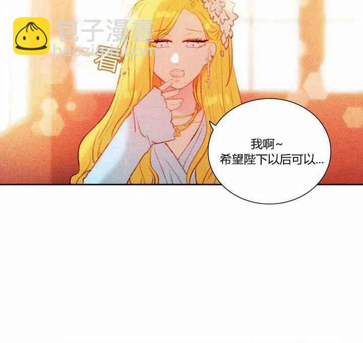 成爲暴君姐姐的生存法則 - 第5話(1/2) - 7