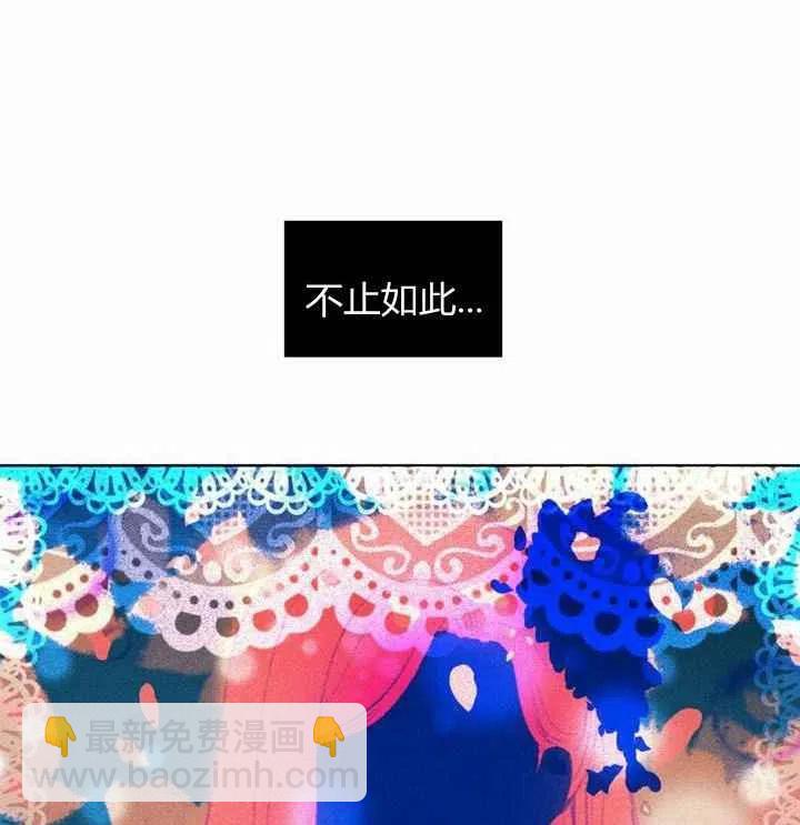 成爲暴君姐姐的生存法則 - 第5話(1/2) - 2