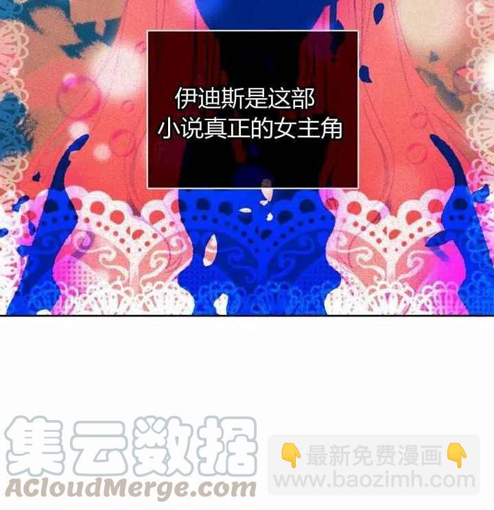 成爲暴君姐姐的生存法則 - 第5話(1/2) - 3