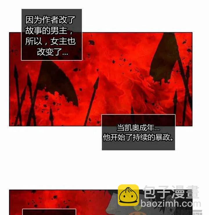 成爲暴君姐姐的生存法則 - 第5話(1/2) - 4