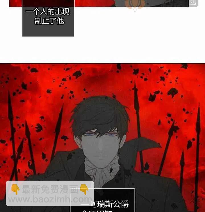 成爲暴君姐姐的生存法則 - 第5話(1/2) - 5