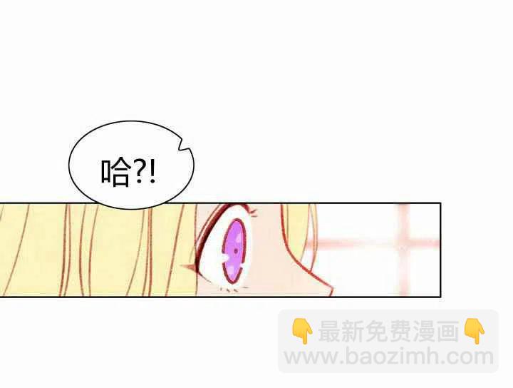 成爲暴君姐姐的生存法則 - 第5話(2/2) - 5