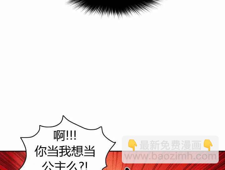 成爲暴君姐姐的生存法則 - 第5話(2/2) - 2