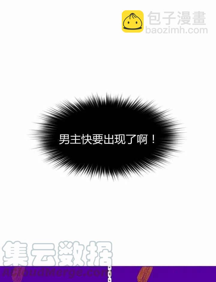 成爲暴君姐姐的生存法則 - 第5話(2/2) - 6