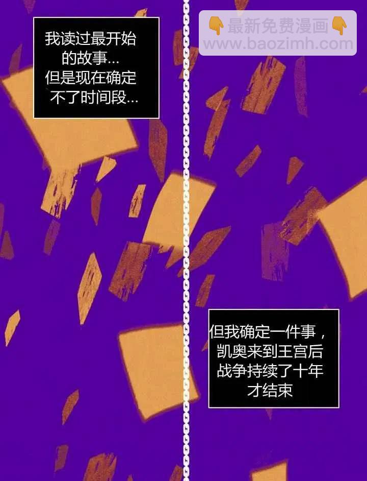 成爲暴君姐姐的生存法則 - 第5話(2/2) - 1