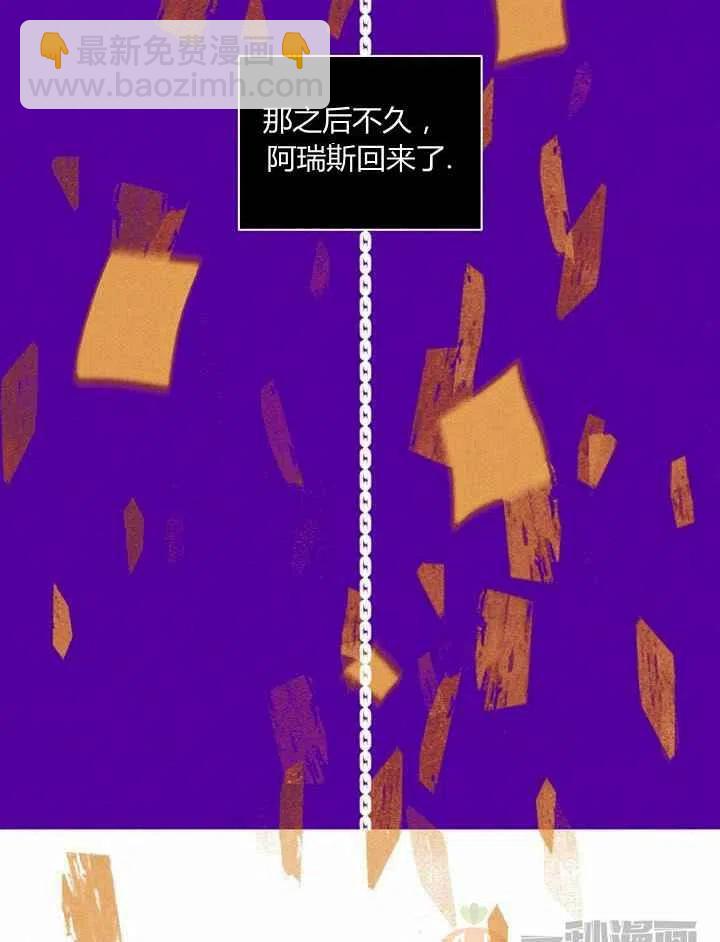 成爲暴君姐姐的生存法則 - 第5話(2/2) - 2