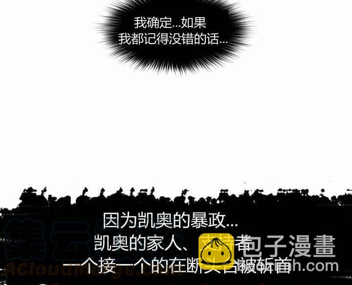 成爲暴君姐姐的生存法則 - 第5話(2/2) - 3