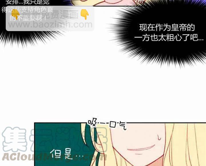 成爲暴君姐姐的生存法則 - 第5話(2/2) - 6