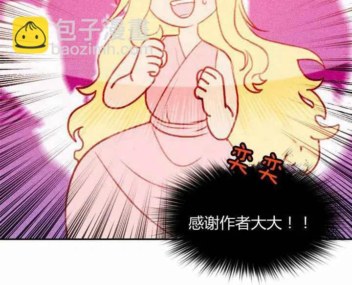 成爲暴君姐姐的生存法則 - 第5話(2/2) - 2