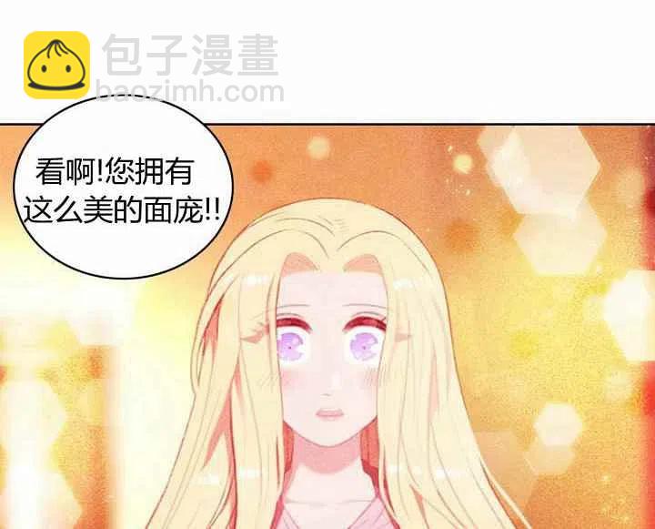 成爲暴君姐姐的生存法則 - 第5話(2/2) - 4