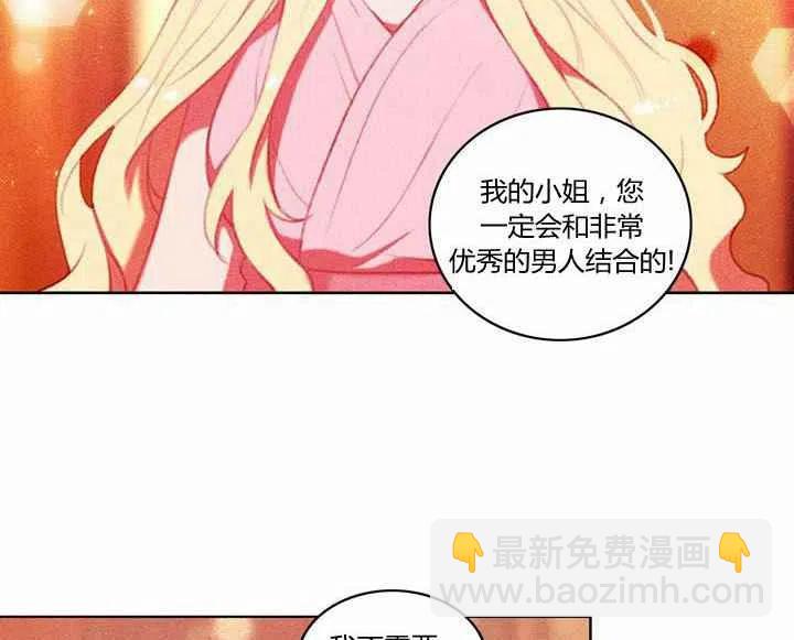 成爲暴君姐姐的生存法則 - 第5話(2/2) - 5