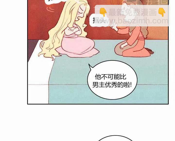 成爲暴君姐姐的生存法則 - 第5話(2/2) - 1