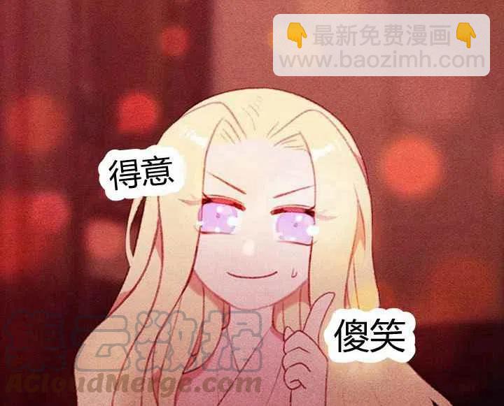 成爲暴君姐姐的生存法則 - 第5話(2/2) - 3