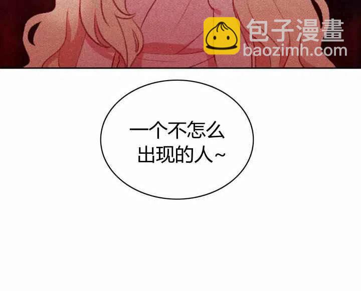 成爲暴君姐姐的生存法則 - 第5話(2/2) - 4