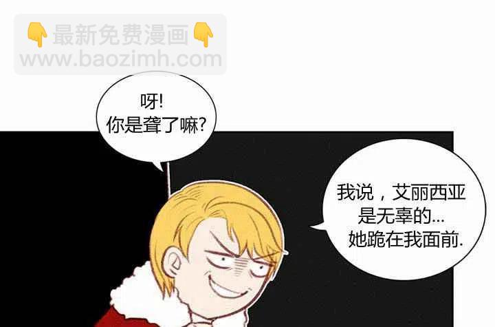 成爲暴君姐姐的生存法則 - 第5話(1/2) - 1