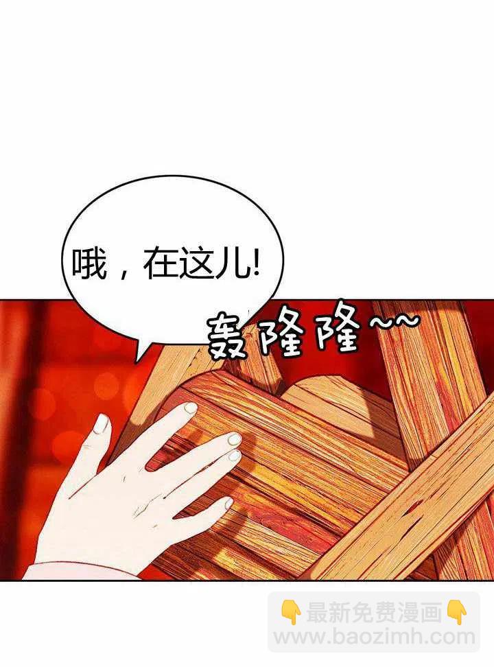 成爲暴君姐姐的生存法則 - 第41話(1/2) - 4