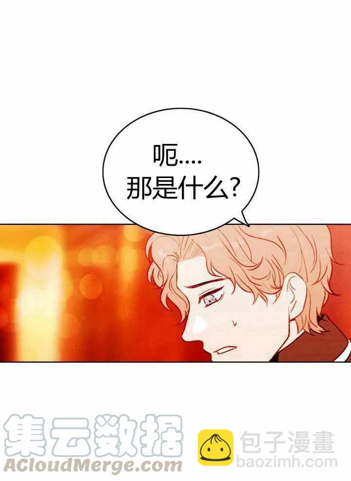 成爲暴君姐姐的生存法則 - 第41話(1/2) - 5