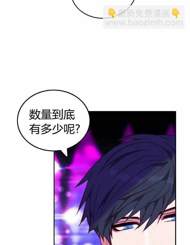 成爲暴君姐姐的生存法則 - 第41話(1/2) - 4