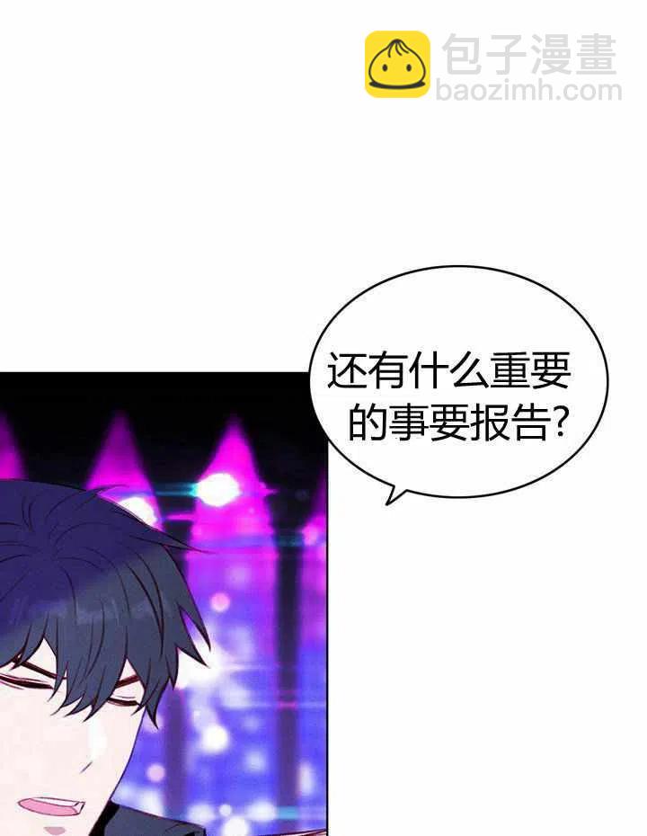 成爲暴君姐姐的生存法則 - 第41話(1/2) - 7