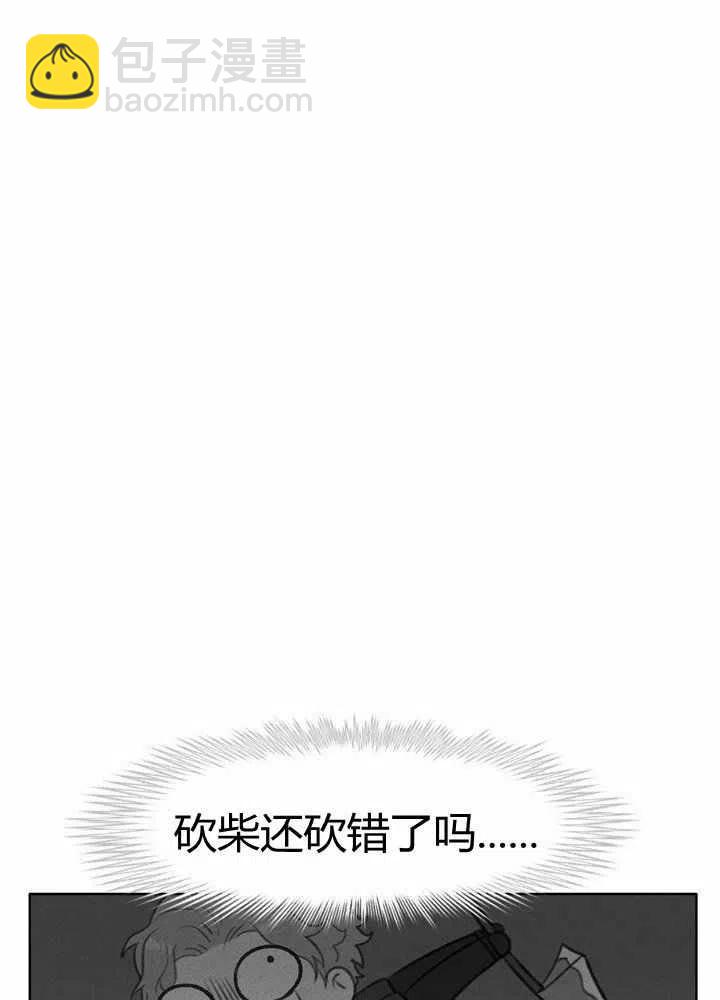 成爲暴君姐姐的生存法則 - 第41話(1/2) - 2