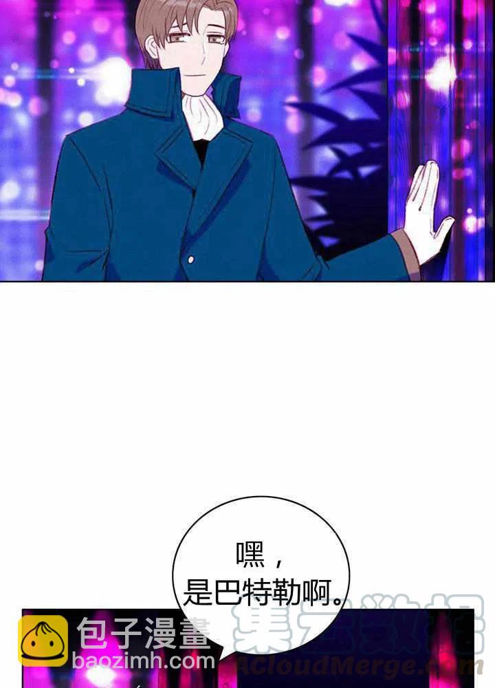 成爲暴君姐姐的生存法則 - 第41話(1/2) - 4