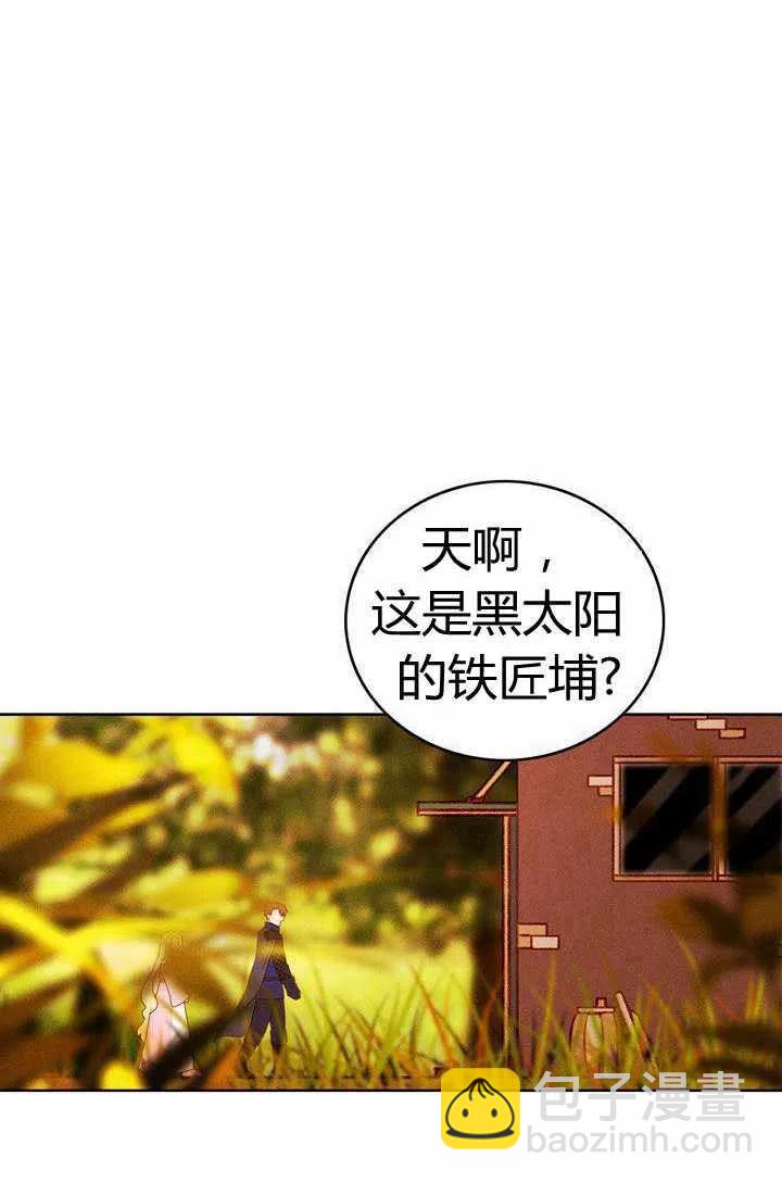 成爲暴君姐姐的生存法則 - 第41話(1/2) - 3