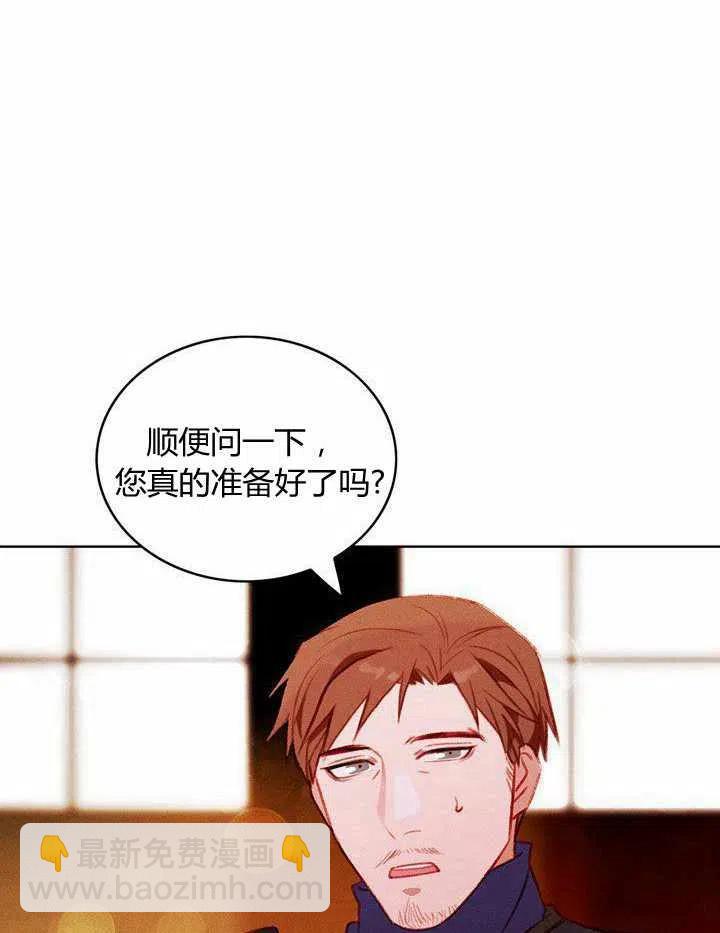 成爲暴君姐姐的生存法則 - 第41話(1/2) - 4