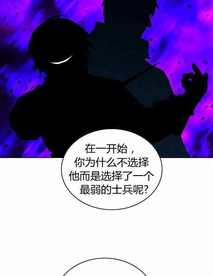 成爲暴君姐姐的生存法則 - 第41話(1/2) - 7