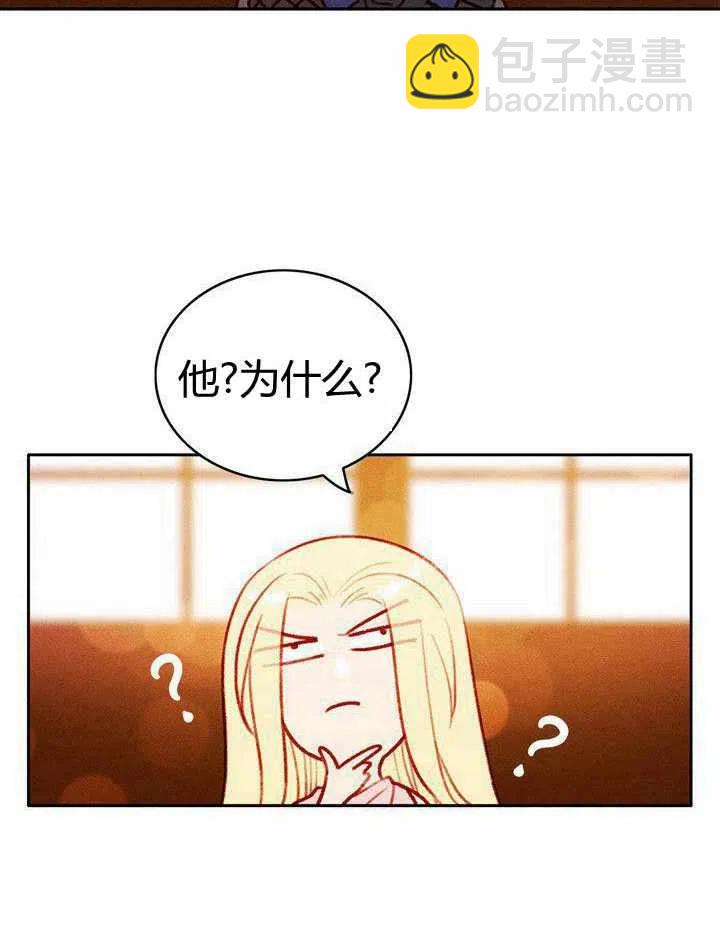 成爲暴君姐姐的生存法則 - 第41話(1/2) - 2