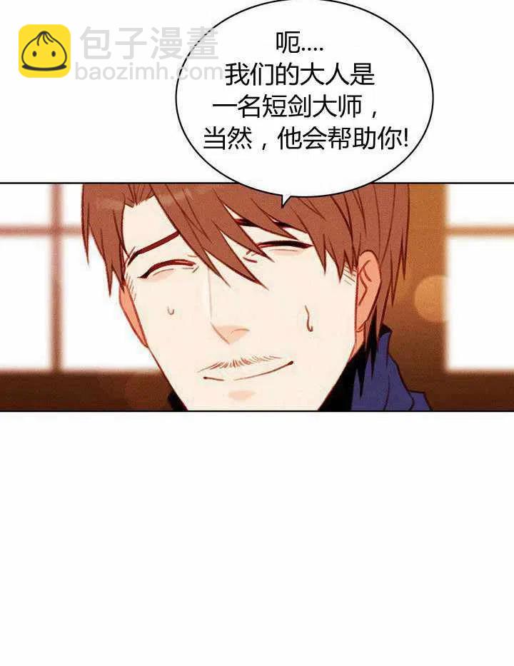 成爲暴君姐姐的生存法則 - 第41話(2/2) - 1