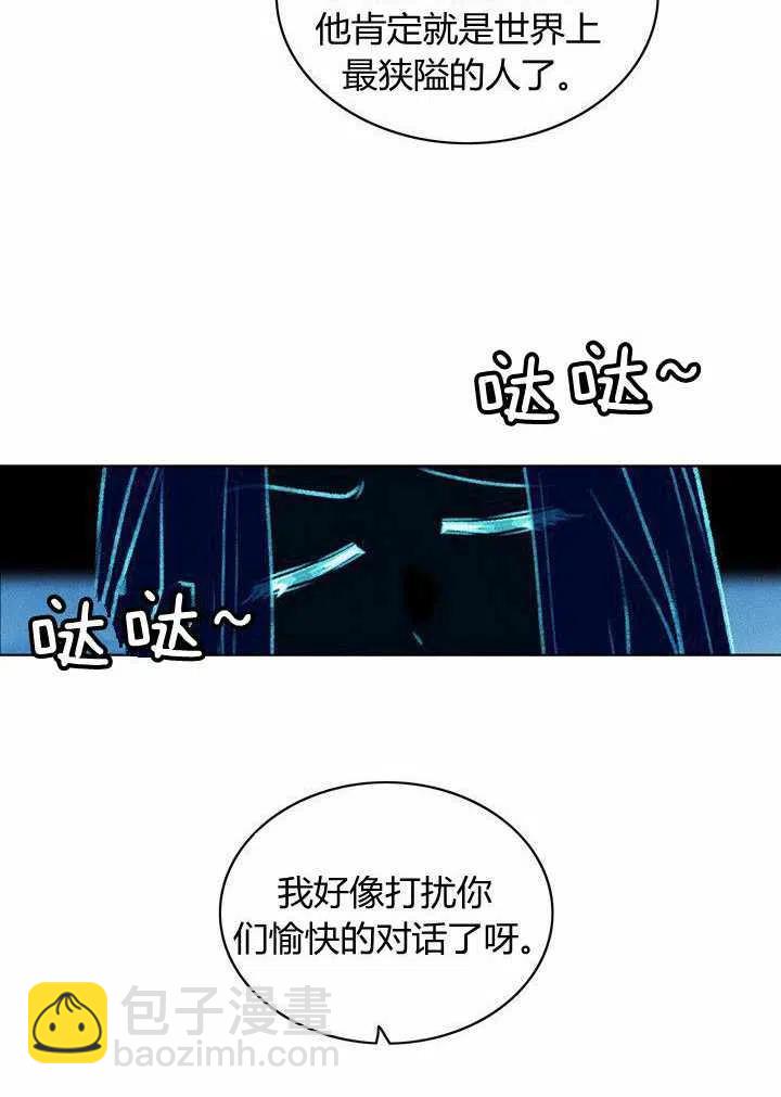 成爲暴君姐姐的生存法則 - 第41話(2/2) - 4
