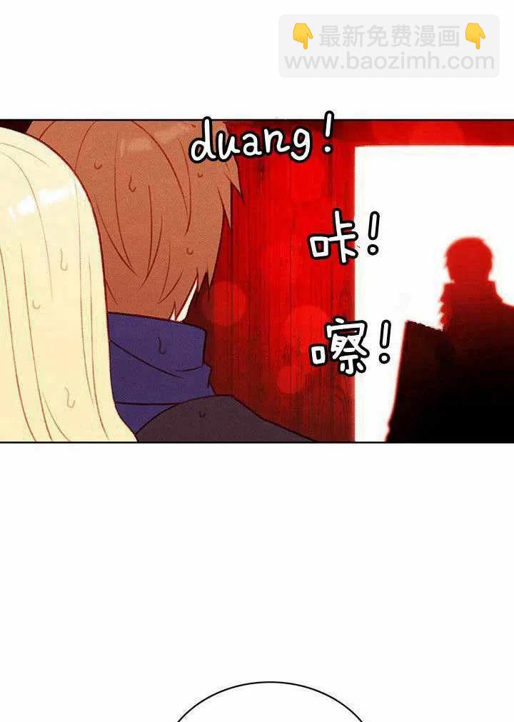 成爲暴君姐姐的生存法則 - 第41話(2/2) - 5