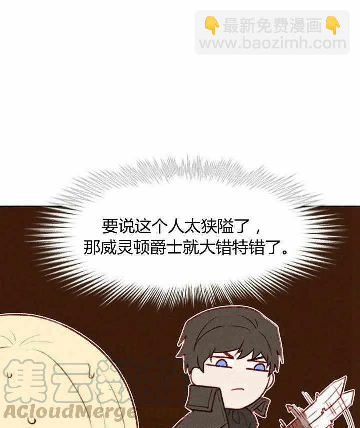 成爲暴君姐姐的生存法則 - 第41話(2/2) - 3