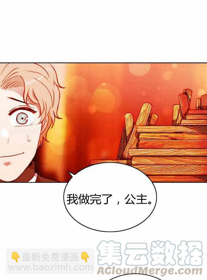 成爲暴君姐姐的生存法則 - 第41話(1/2) - 7