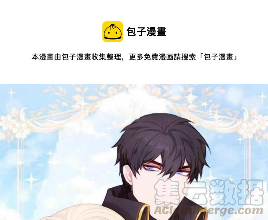 成爲暴君姐姐的生存法則 - 第43話(1/2) - 1