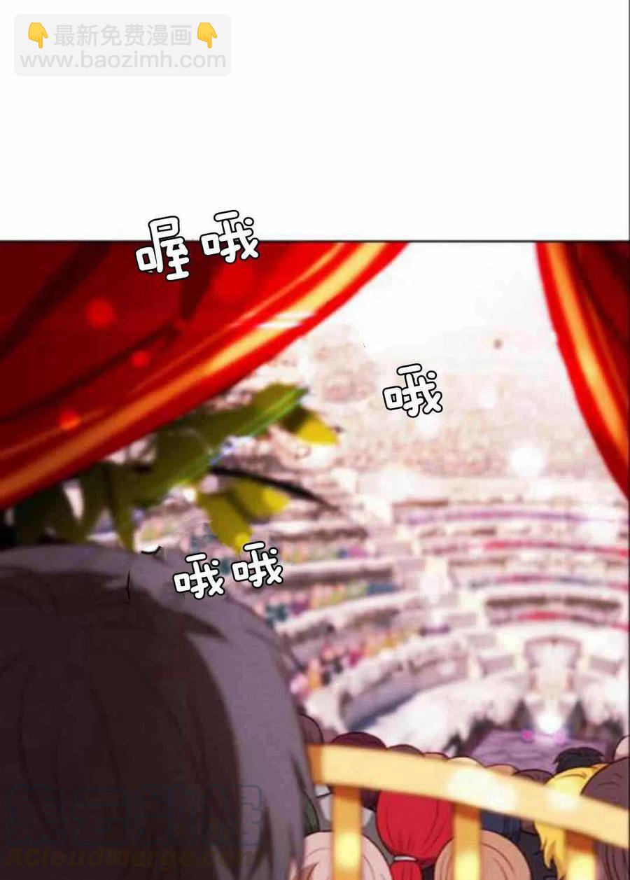 成爲暴君姐姐的生存法則 - 第43話(1/2) - 1