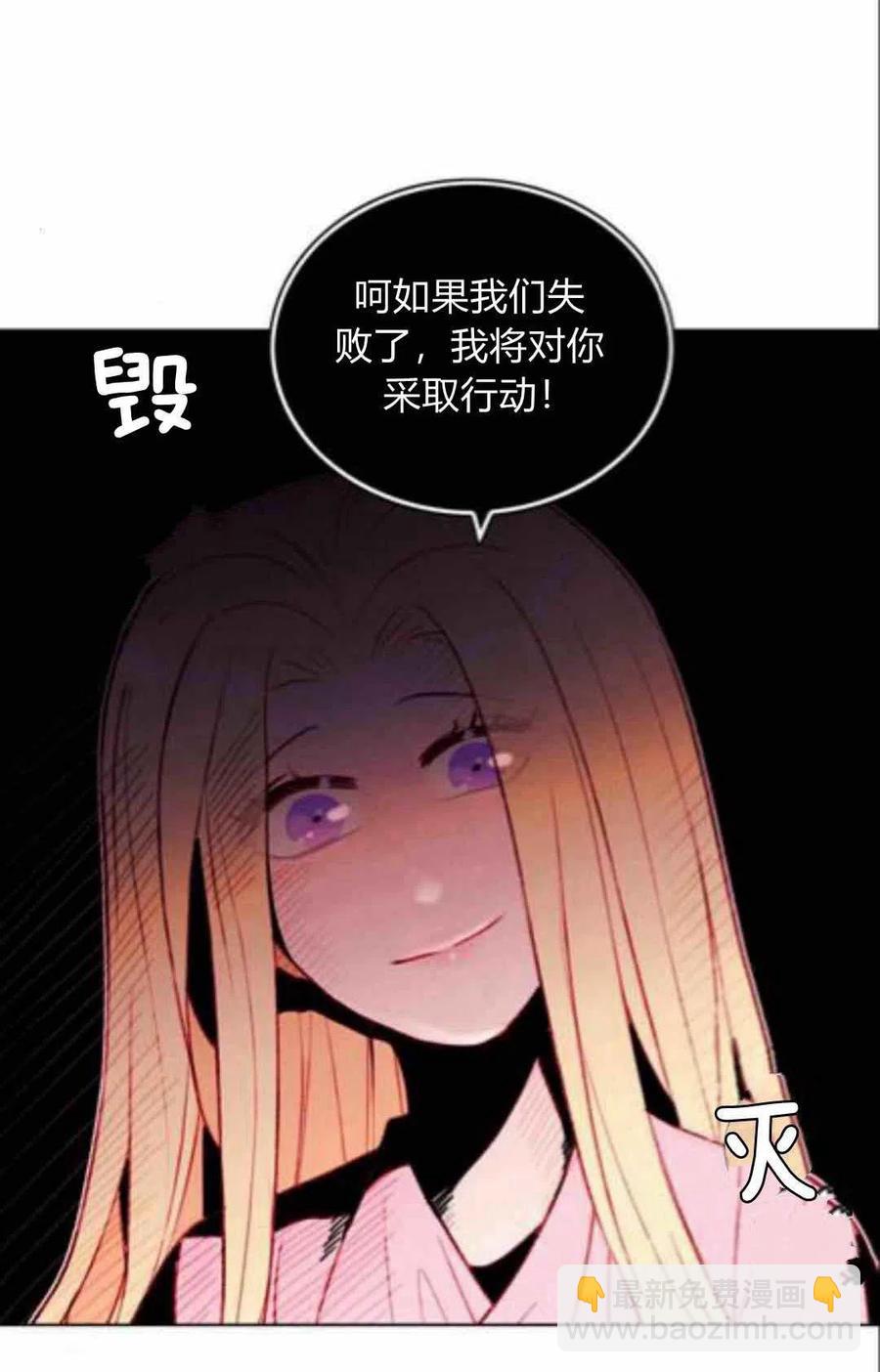 成爲暴君姐姐的生存法則 - 第43話(1/2) - 8